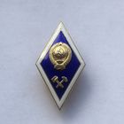 Ромб об окончании технического ВУЗа СССР алюминий
