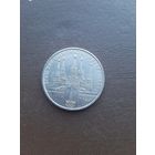 1 рубль 1978. Олимпиада. Кремль. Хорошее состояние. С 1 рубля