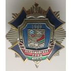 Знак. Первомайский РОВД. Минск. 1969 г. СЭНС,  накладной 3-х слойный. тяж. мет. краска