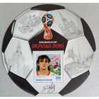 ЧМ по футболу 2018г. Россия. Звезды футбола.