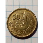 50 пиастров Египет 2023 год. 50 лет.