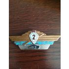 Знак классности. С рубля.
