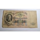 СССР 100 рублей 1947