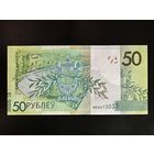 Беларусь, 50 рублей 2020 г., P-40 (серия МК), UNC