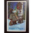 Воронин С Новым годом 1978 подписанная открытка СССР