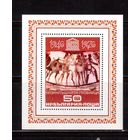 Болгария-1976 (Мих.Бл.69) ** , Культура, Искусство, ЮНЕСКО