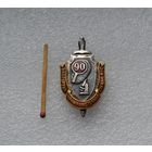 90 лет экспертно-криминалистическая служба МВД Беларусь.