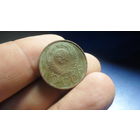 20 копеек 1957 г. СССР