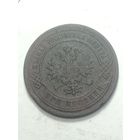 Российская империя 3 копейки 1883 года .