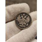 20 копеек 1915 ВС