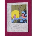 С Новым Годом! Коминарец 1966 г.