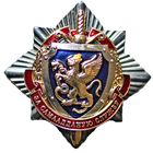 МВД РБ. Главное Управление по наркоконтролю и противодействию торговле людьми "За самаадданую службу"