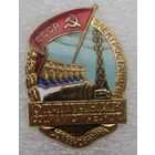 Отличник соцсоревнования электростанций , отличный знак в коллекцию !