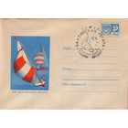 Балтийская регата (Спецгашение)