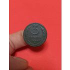 3 копейки 1924г (3)