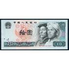 Китай 10 юаней 1980 год