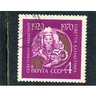 СССР 1970.. Армянская ССР