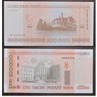 100000 рублей 2000 на UNC