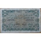 Египет 5 пиастров 1940 г. Pic163