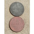 Распродажа - 1/2 копейки 1897,1899гг.,РИ,НИКОЛАЙ 2