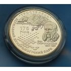 Украина 5 гривен, 2008 175 лет дендрологическому парку "Тростянец"