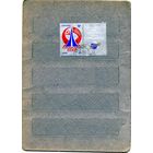 СССР, 1979,  Национальная выставка, серия, 1м  гашеная