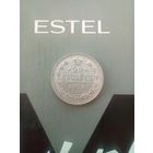 20 копеек 1914 года