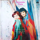 Раймондс Паулс