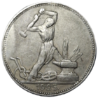 Полтинник 1924