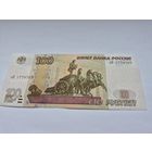 100 рублей (образца 1997 года, 2004 года выпуска) серия лН 177 9 707.