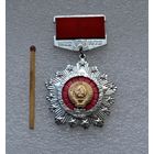 Образование Союза ССР. 50 лет. 1922-1972 гг.