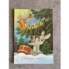 Зарубин. С Новым годом! 1987 год, открытка подписана