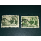 СССР 1952 Русский писатель Д.Н. Мамин-Сибиряк. Чистая + гашеная одним лотом