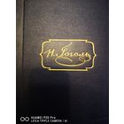 Н. В. Гоголь. Собрание в 6ти томах.