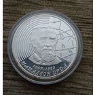 Werty71 Беларусь 20 рублей 2007 серебро сертификат Напалеон Орда 200 лет