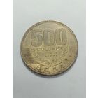 Коста Рика 500 колон 2007 года .