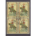 Лошади всадники фауна герб искусство Миннезингеры Лихтенштейн 1961 год Лот 51 квартблок