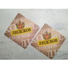 Лидское