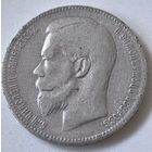 1 рубль 1898 год.