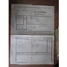 Документ.Польша.1936 год.Пинск.