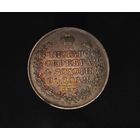 Шикарный Рубль 1818  СПБ ПС Серебро Александр I. ОРИГИНАЛ  В коллекцию Смотрите также другие мои лоты  Лот 7