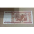 50 рублей 2000 серия Ть пяцьдзЯсят