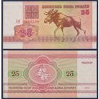 Беларусь, 25 рублей 1992 г., P-6 ("лось" в/з в1, серия АМ), aUNC