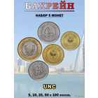Бахрейн набор монет 5, 10, 25, 50, 100 филсов, UNC. Пальма. Предложи свою цену или обмен!