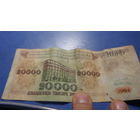 20000 рублей ( выпуск 1994 ) серия БН