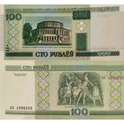 Беларусь 100 рублей 2000 КА UNC, П1-467
