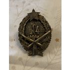 Знак "Бронепоезд Р.К.К.А", с 1 р.