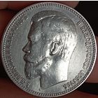 Рубль 1899 фз