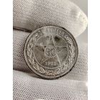50 копеек 1921год.UNC.