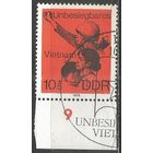 ГДР. Солидарность с Вьетнамом. 1979г. Mi#2463.